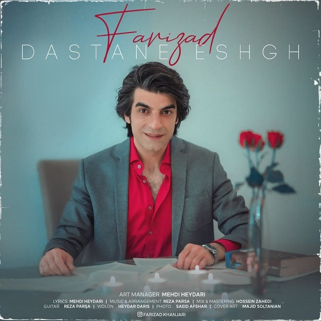 دانلود آهنگ داستان عشق دانلود آهنگ داستان عشق